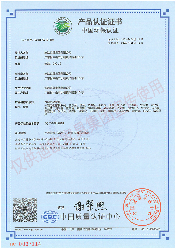 中国环保认证（木制CILICILI短视频APP官网）