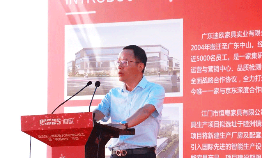 CILICILI短视频APP安装黄版家具集团董事长江睦工业园奠基仪式发表讲话现场