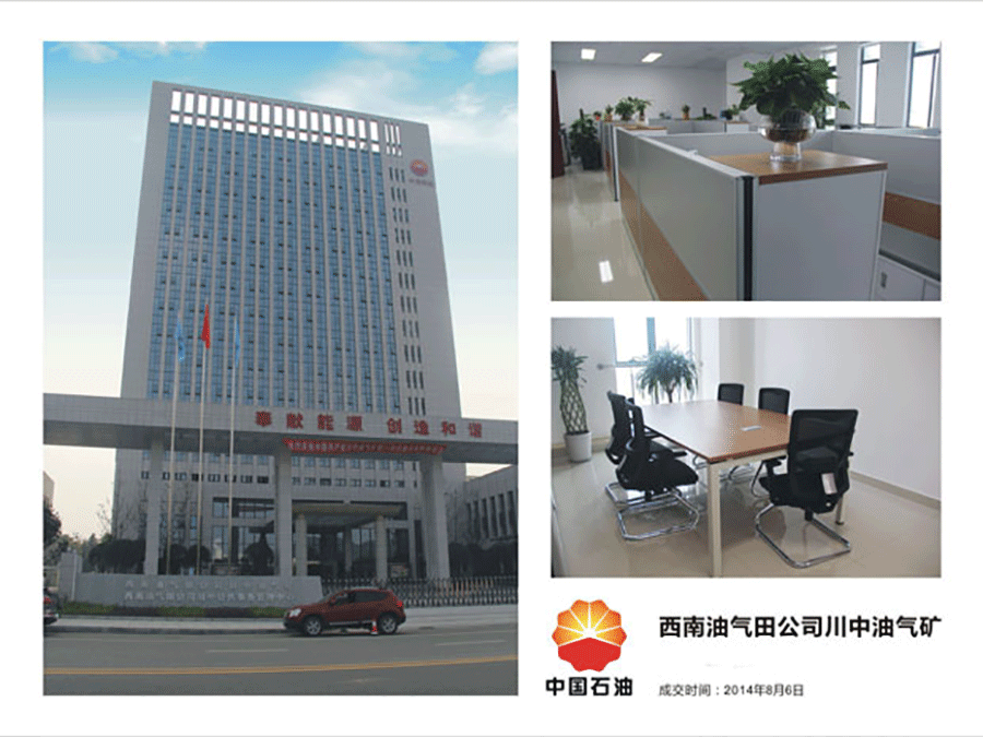 CILICILI短视频APP安装黄版CILICILI短视频APP官网&mdash;&mdash;中国石油天然气股份有限公司西南油气田分公司