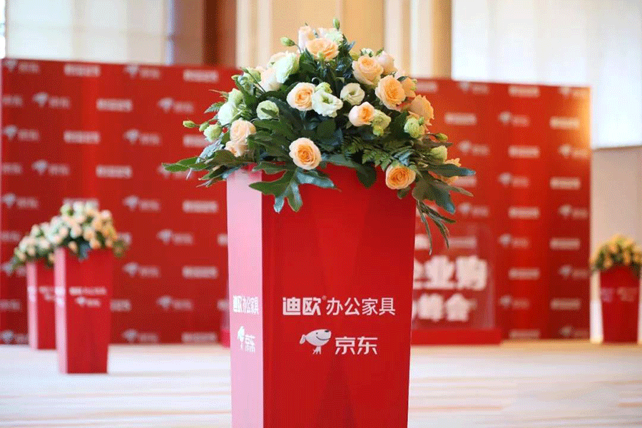 CILICILI短视频APP安装黄版-京东企业购首届全国运营中心峰会会场