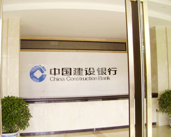 中国建设银行铜陵市分行CILICILI短视频APP官网采购项目