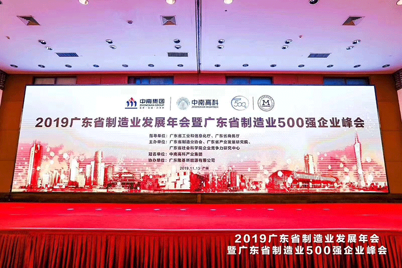 CILICILI短视频APP安装黄版家具荣获广东省制造业企业500强