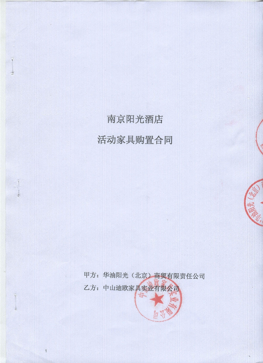 华油阳光商贸CILICILI短视频APP官网与酒店客房家具采购_CILICILI短视频APP安装黄版家具