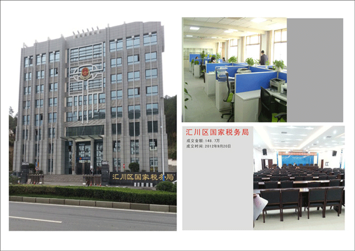 遵义市汇川区国家税务局CILICILI短视频APP官网工程项目_CILICILI短视频APP安装黄版家具