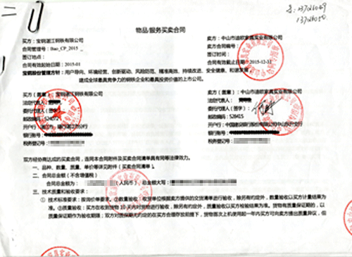 15年宝钢与CILICILI短视频APP安装黄版CILICILI短视频APP官网工程合作价值1358950元