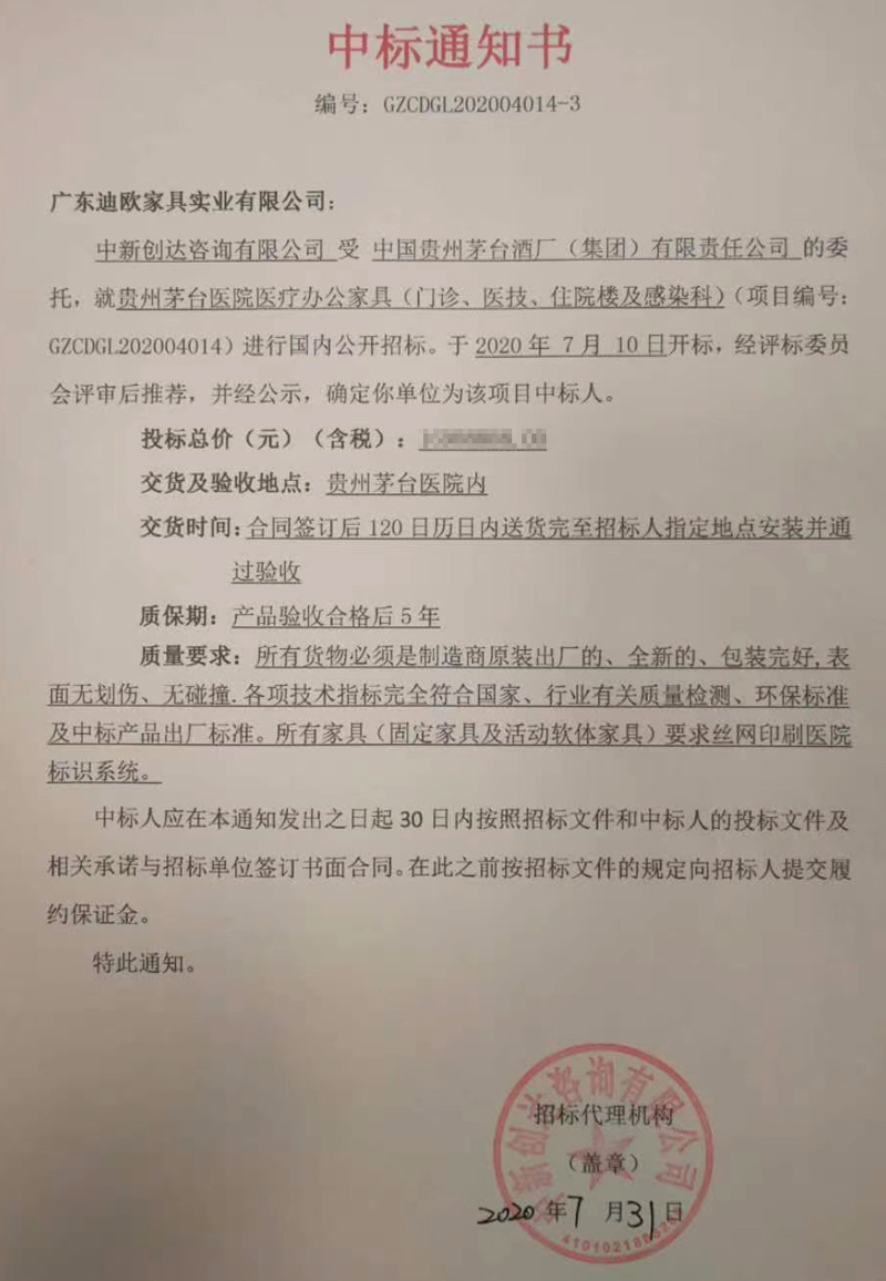 贵州茅台医院医疗CILICILI短视频APP官网项目