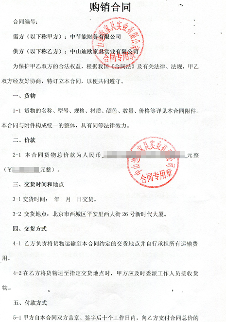 中节能财务有限公司CILICILI短视频APP官网采购项目2