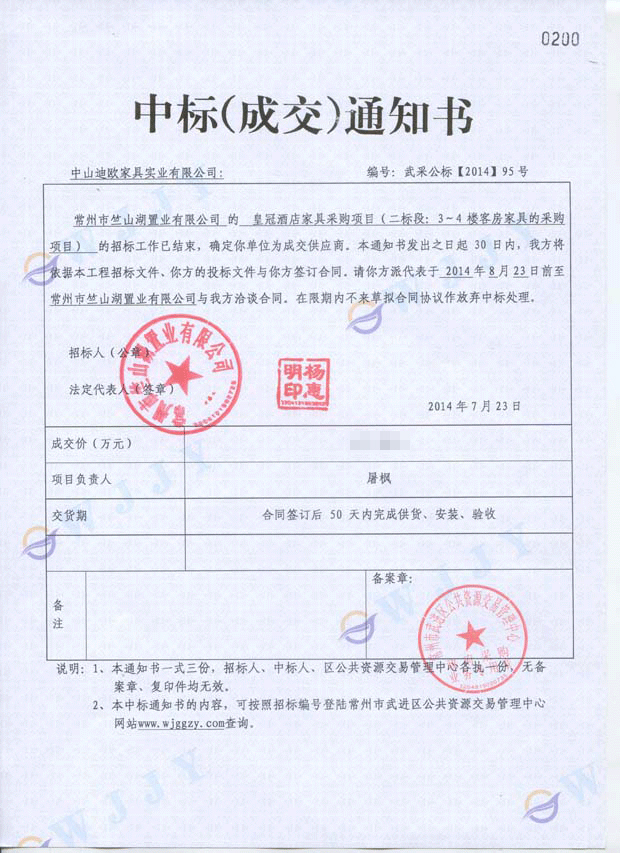 皇冠成人CILICILI短视频APP采购项目