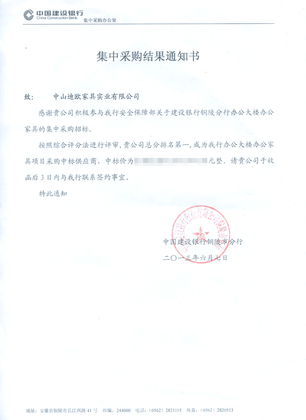 中国建设银行铜陵分行办公大楼_CILICILI短视频APP官网采购项目