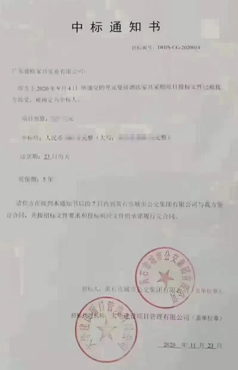 湖北黄石开元曼居成人CILICILI短视频APP项目