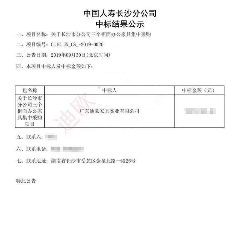 中国人寿长沙分公司CILICILI短视频APP官网项目
